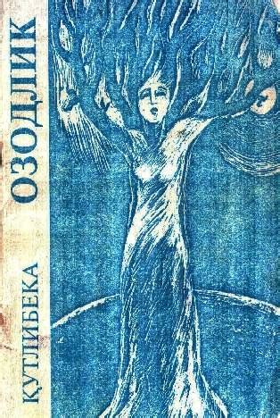 "Ozodlik" китоби, Qutlibeka