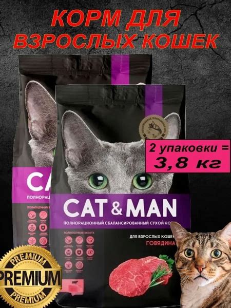 корм для кошек сухой 2 упаковки 3.8 кг - купить с доставкой по выгодным ...