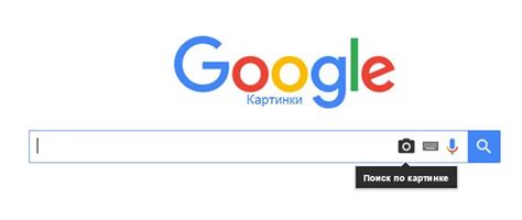 Пошук по картинці. Пошук по зображенню