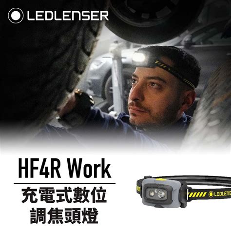 Led Lenser Ledlenser Hf R Work Pchome H