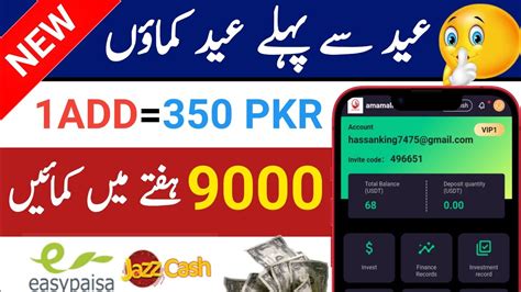 Eid Gifts Earning App Today 950 PKR Free Withdraw JazzCash Easypaisa