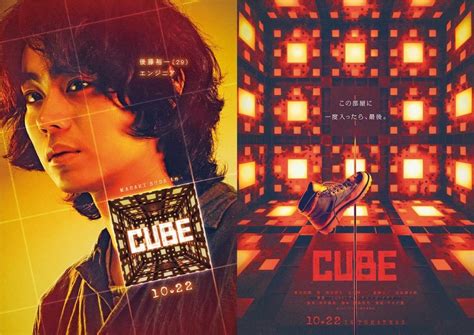 Cube (Japanese Movie) - AsianWiki