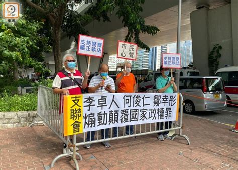 反中乱港组织“支联会”成员邹幸彤提堂，申请保释被拒