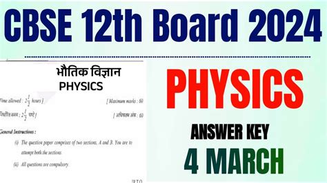 Cbse Board 12th Physics Paper Solution 2024 Class 12 Cbse Board Exam 2024 Physics Paper Answer