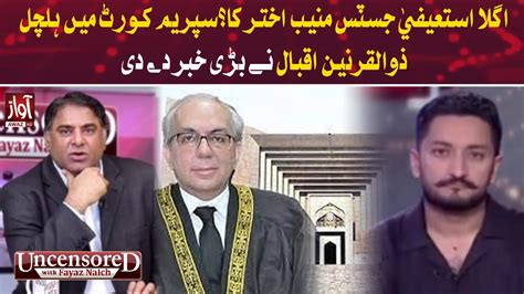 Justice Muneeb Akhtar S Next Resignation Zulqarnain S Big Revelations