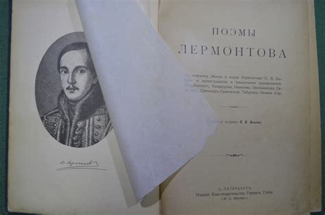 Купить Книга "Поэмы Лермонтова". С иллюстрациями и виньетками ...
