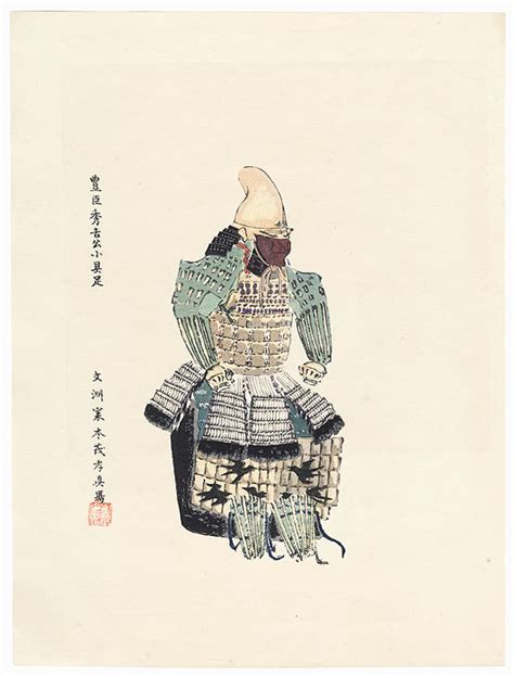 Meiji Era Artist Not Read Toyotomi Hideyoshi S Armor Fuji Arts