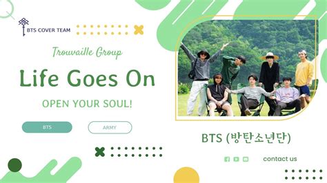 𝐓𝐑𝐎𝐔𝐕𝐀𝐈𝐋𝐋𝐄 𝐆𝐑𝐎𝐔𝐏 」bts 방탄소년단 Life Goes On Cover 방탄소년단 커버 보컬