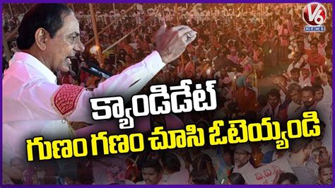 Cm Kcr Advices To Voters Brs Public Meeting At Ibrahimpatnam V