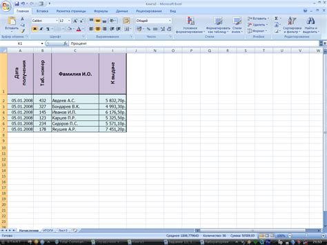 Создать документ ms excel