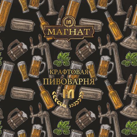 Магнат