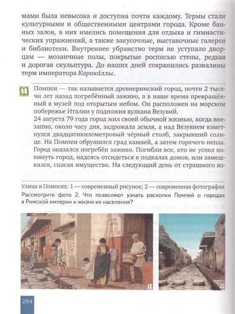 Всеобщая история 5 класс. История древнего мира. Учебник. ФГОС ...