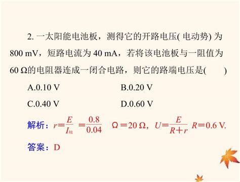 2023版高考物理一轮总复习第九章第2节闭合电路的欧姆定律及其应用课件 教习网课件下载