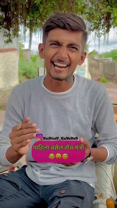 सध्या ची राजकीय परिस्थिती😂😝😅कॉमेडी Shorts Comedy Funnyvideos