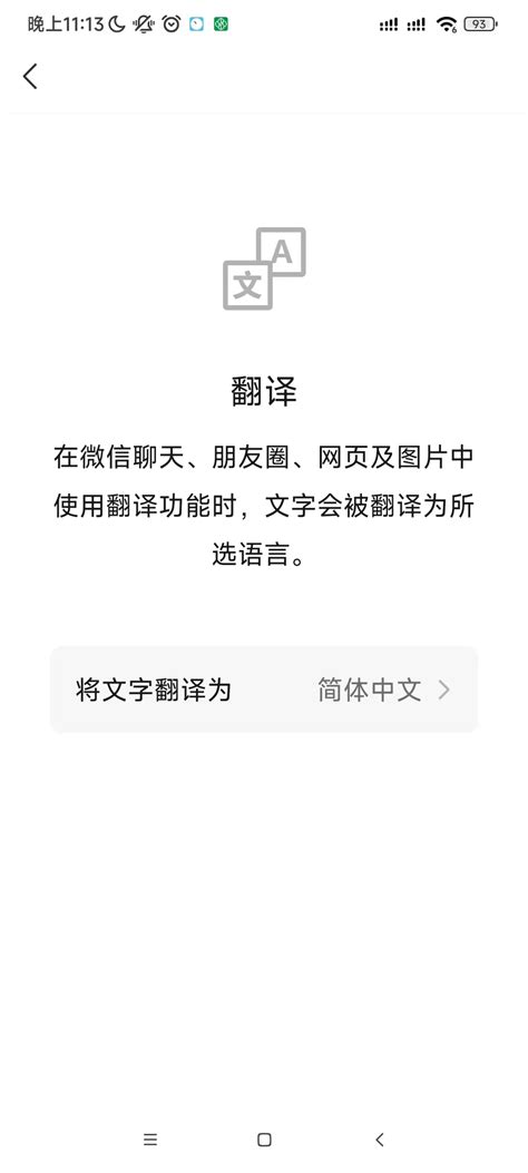 手机技巧：安卓微信8044测试版功能介绍微信8044 没有 聊天界面中的新消息通知 Csdn博客