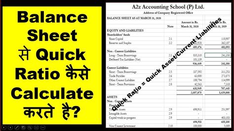 How To Calculate Quick Ratio From Balance Sheet How Calculate Acid Test Ratio From Balance