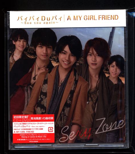 Sexy Zone First Edition Limited Ed Disc F Fuma Kikuchi Bye Bye Du Bye