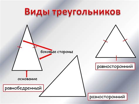 Равнобедренный прямоугольный треугольник картинка - Фото подборки