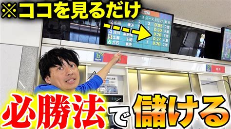 【勝ちたい人必見】これを見れば爆益確定 荒れ水面で必勝法を使ったらヤバい結果に Youtube