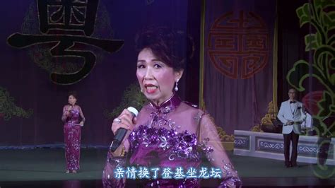 新艺剧坊呈现 《月夜观潮》 黄俊成，朱少芬演唱，2014 年粤源唱叙在今宵 （1010） Youtube