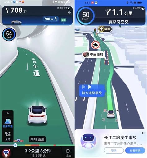 覆盖超百城 百度地图宣布城市车道级导航取得里程碑突破 百度apollobaidu阿波罗