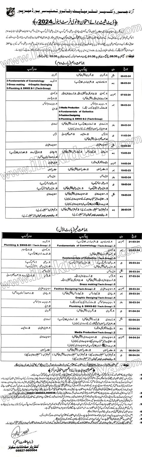 Bise Ajk Board 10th Class Date Sheet 2024