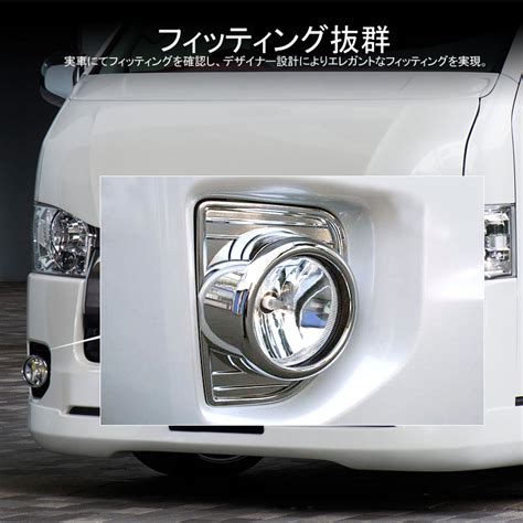 【楽天市場】hiace ハイエースレジアスエース 200系 4型 標準ワイド Absメッキ フォグカバー フォグランプカバー 左右セット