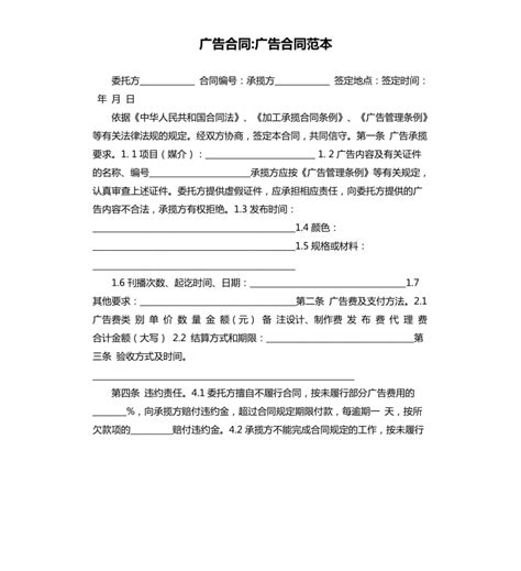 户外场地租赁协议 户外场地租赁合同8篇 场地租赁合同协议 丫空间