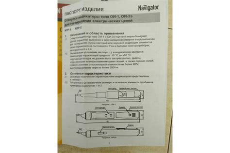 Отвертка-индикатор Navigator NTP-S 4670004711163 155939 - выгодная цена ...