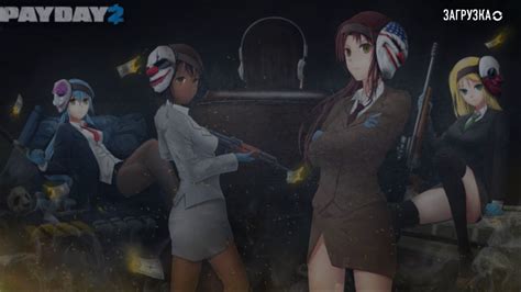 Loading Screen Payday Girl By Psyhowithdrill PAYDAY 2 Mods ModWorkshop