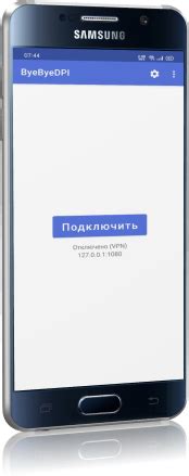Приложение ByeByeDPI для Android