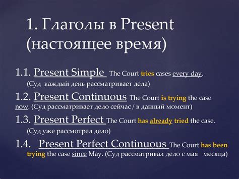 Употребление времен глаголов, активная форма - презентация онлайн