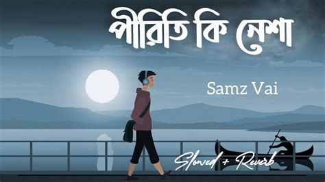 Piriti Ki Nesha পরত ক নশ Samz Vai Slowed Reverbed