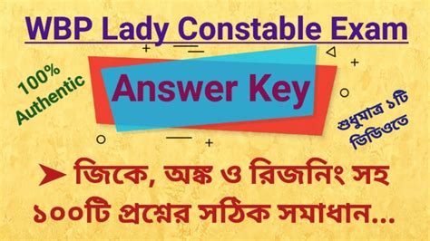 Wbp Lady Constable Question Answer