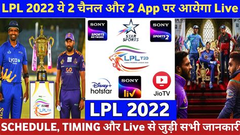 Lanka Premier league 2022 Live Streaming in india || LPL 2022 Schedule, Date & Timing - Win Big ...