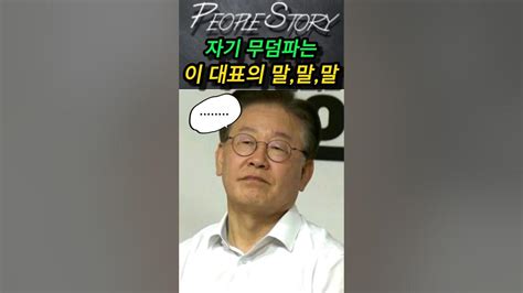 이재명 대표의 헛된약속들 이재명 이재명당대표 뉴스 정치 더불어민주당 국회의원 총선 탈당박용진 친명계 비명계