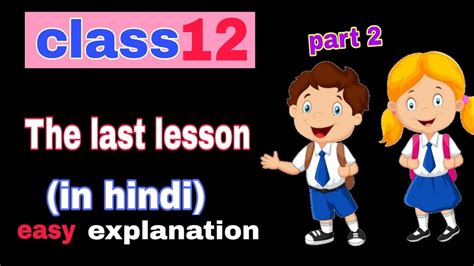 The Last Lesson Class 12 In Hindi The Last Lesson In Hindi Easy Explanation Part 2 Youtube