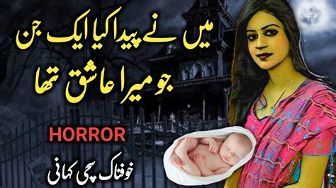 Ashiq Jinn Ka Bacha Meri Kokh Mein Horror Story Urdu Kahani Urdu