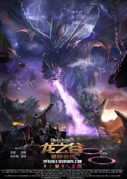 Long Zhi Gu Poxiao Qibing Dragon Nest Warriors Dawn Pictures