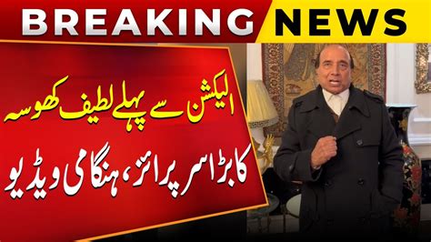 Pti Leader Sardar Latif Khosa Gave Big Surprise Before Elections 2024