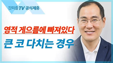 돌파와 지속성 윤성철 선교사 수원하나교회 주일예배 설교 갓피플TV 공식제휴 YouTube