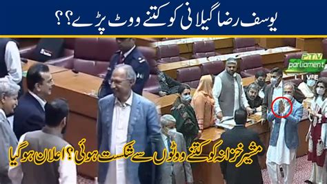 Must Watch How Much Lead Yousaf Raza Gillani Got In Senate Election