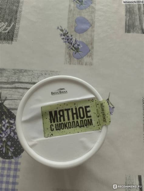 Мороженое ВкусВилл Мятное с шоколадом - «интересный, освежающий вкус ...