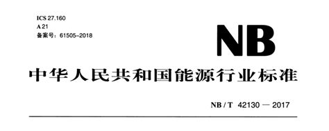 【标准化】一文解读！我国各类标准腾讯新闻