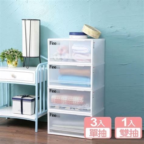 真心良品 【南紡購物中心】 雪莉單抽雙抽式整理箱4入 Pchome 24h購物