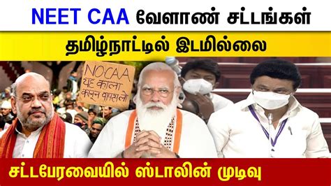 Cm Mk Stalin Assembly Speech Tn Assembly 2daycinema Youtube