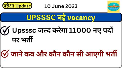 Upsssc Upsssc Latest News Today Upsssc Latest Update