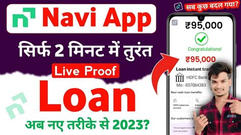 Navi App Me Loan Kaise Le Navi Loan App Navi App Se Loan Kaise