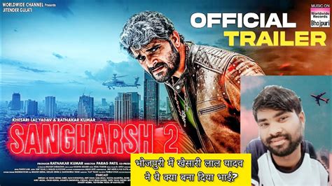 Sangharsh 2 Trailer Reaction Rpcbhojpuri YouTube