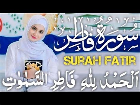 Surah Fatir Ki Tilawat Beautiful Quran Recitation Surah Fatir Best